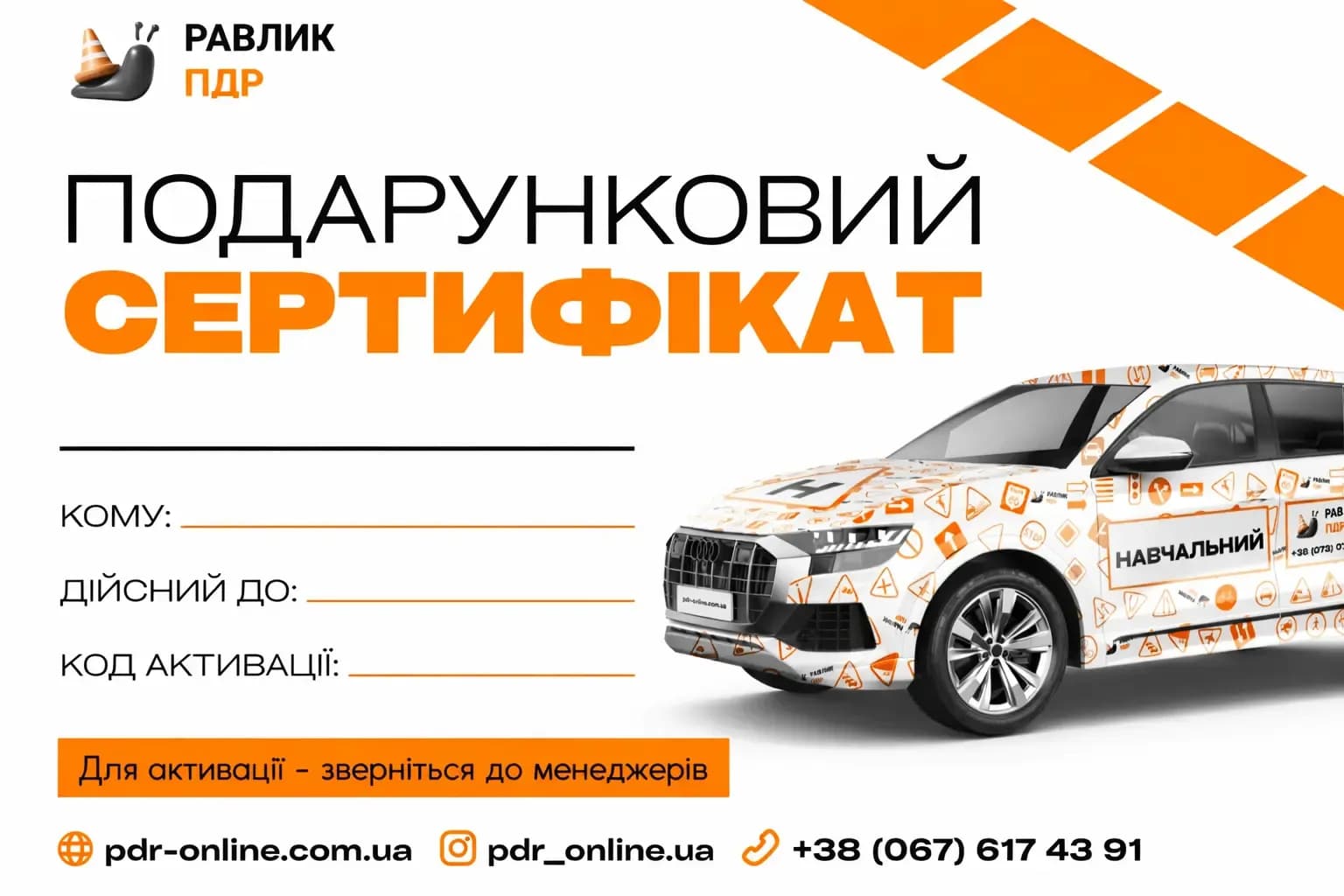 Certificat