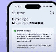 витяг